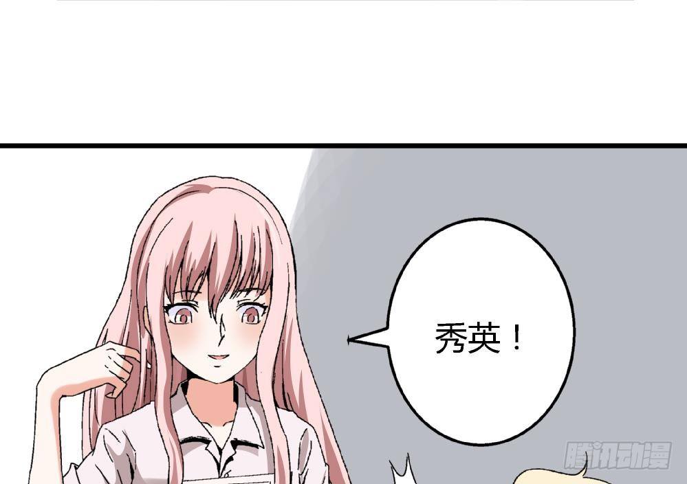 《爱与美貌的复仇研习》第13话 真的吗 第26页