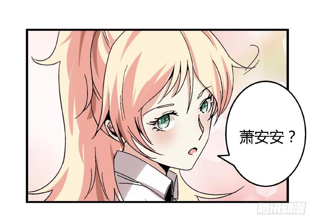 《爱与美貌的复仇研习》第13话 真的吗 第28页
