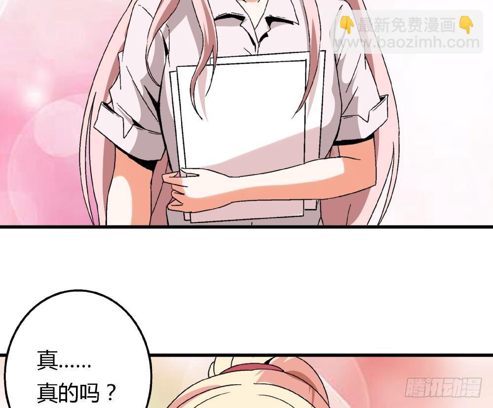 《爱与美貌的复仇研习》第13话 真的吗 第33页