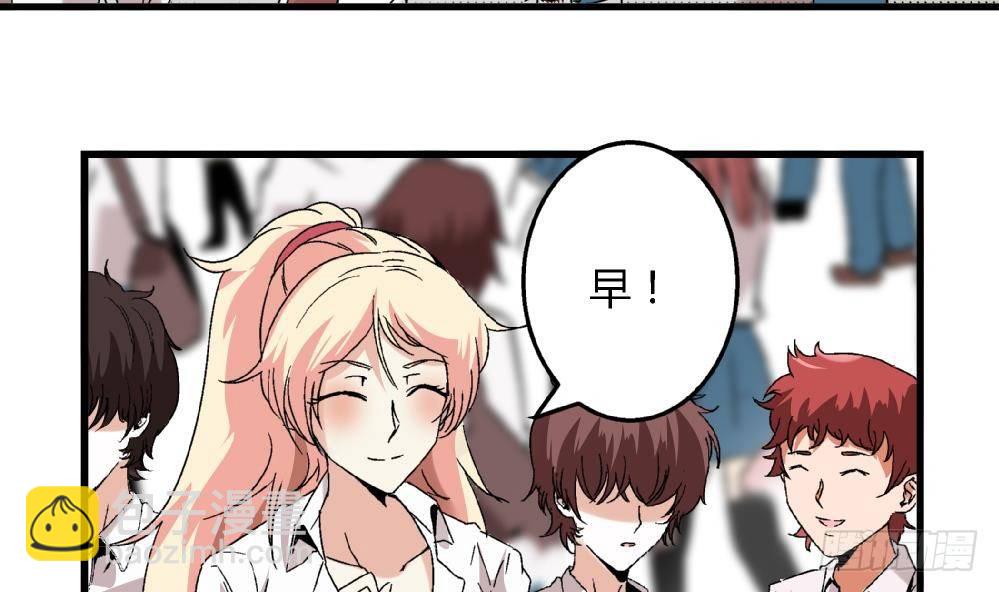 《爱与美貌的复仇研习》第13话 真的吗 第5页