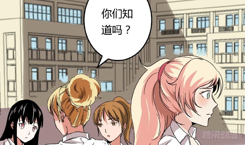 《爱与美貌的复仇研习》第13话 真的吗 第7页