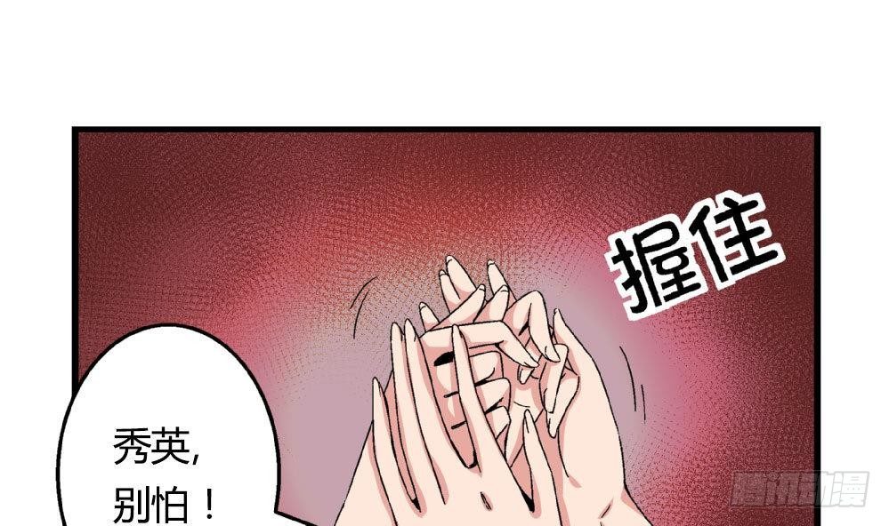 《爱与美貌的复仇研习》第20话 就和我一起走进深渊吧 第17页