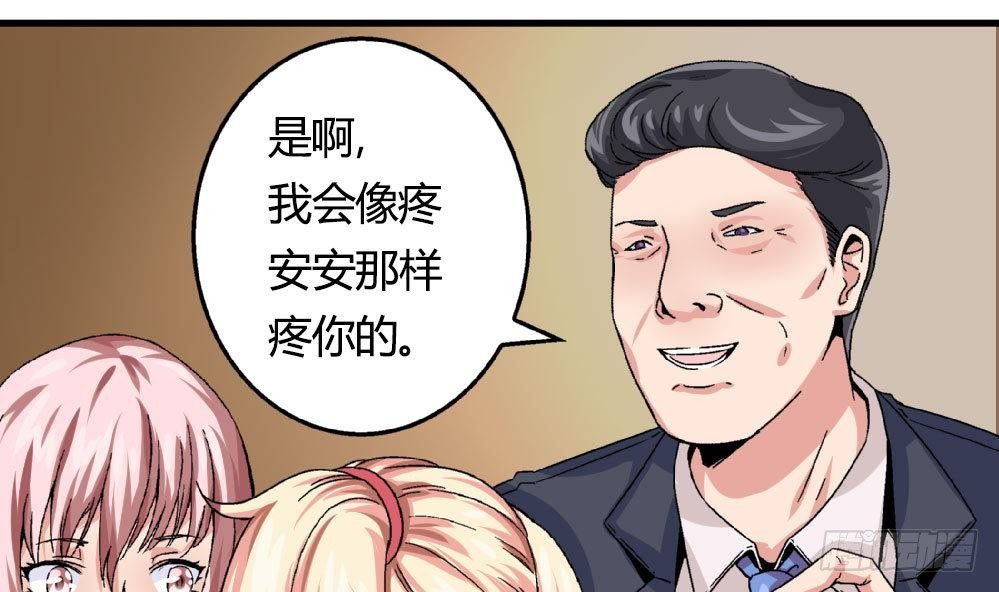 《爱与美貌的复仇研习》第20话 就和我一起走进深渊吧 第21页