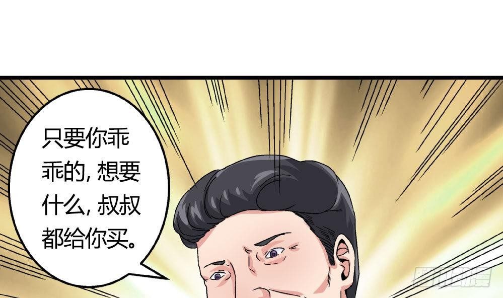 《爱与美貌的复仇研习》第20话 就和我一起走进深渊吧 第26页
