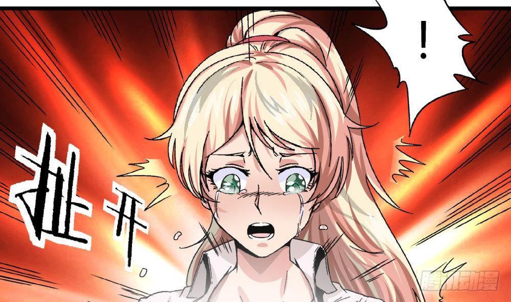 《爱与美貌的复仇研习》第20话 就和我一起走进深渊吧 第29页