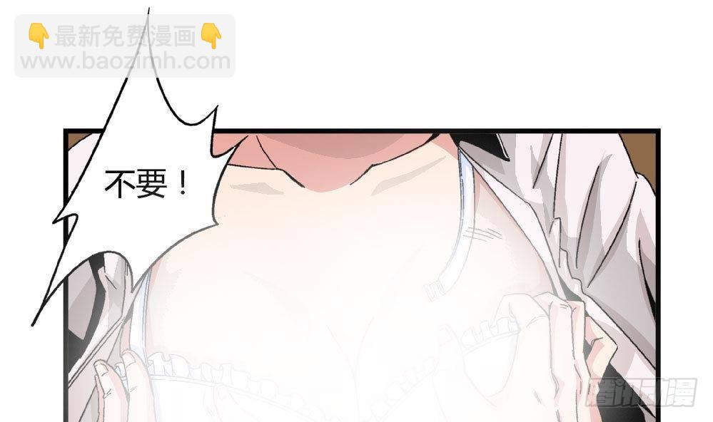 《爱与美貌的复仇研习》第20话 就和我一起走进深渊吧 第31页