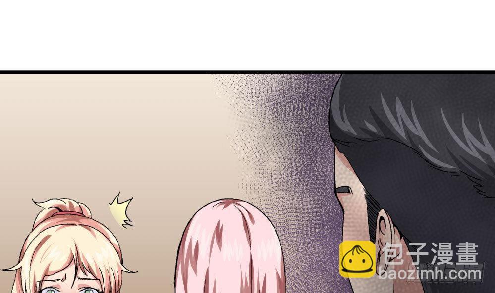 《爱与美貌的复仇研习》第20话 就和我一起走进深渊吧 第8页