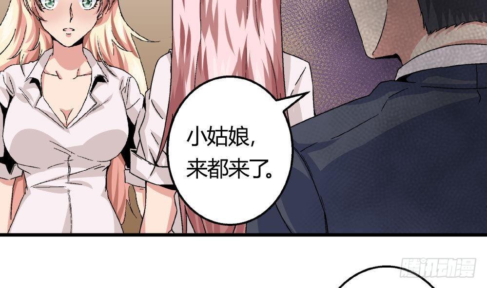 《爱与美貌的复仇研习》第20话 就和我一起走进深渊吧 第9页