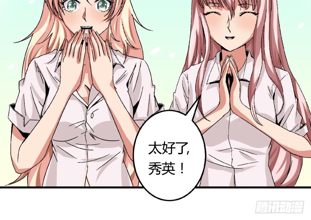 《爱与美貌的复仇研习》第17话 丑陋的身体 第10页