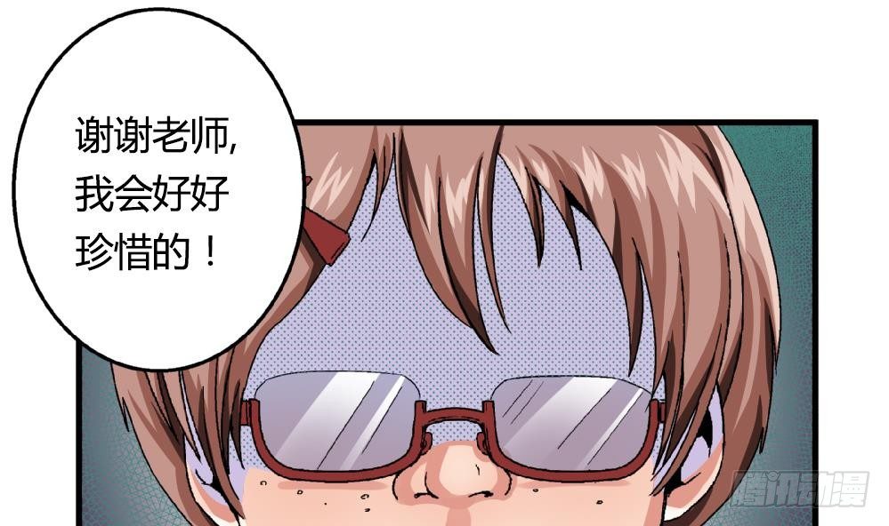 《爱与美貌的复仇研习》第17话 丑陋的身体 第11页