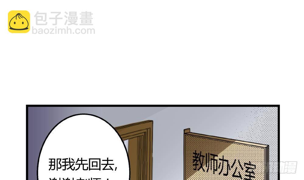 《爱与美貌的复仇研习》第17话 丑陋的身体 第14页