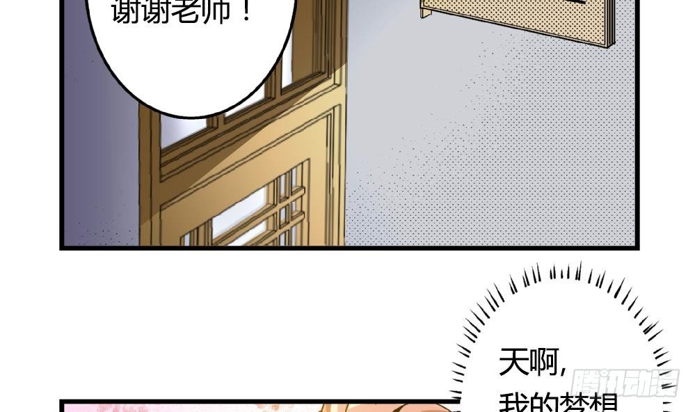 《爱与美貌的复仇研习》第17话 丑陋的身体 第15页