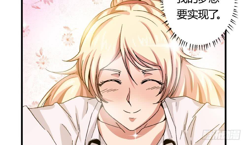 《爱与美貌的复仇研习》第17话 丑陋的身体 第16页