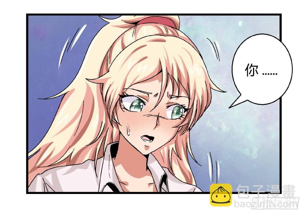 《爱与美貌的复仇研习》第17话 丑陋的身体 第19页