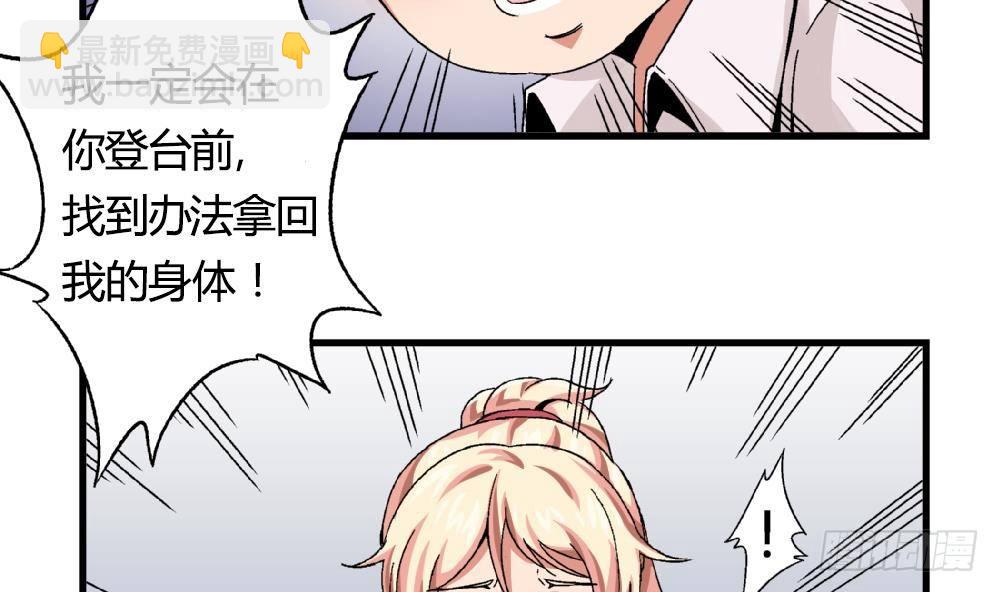《爱与美貌的复仇研习》第17话 丑陋的身体 第21页