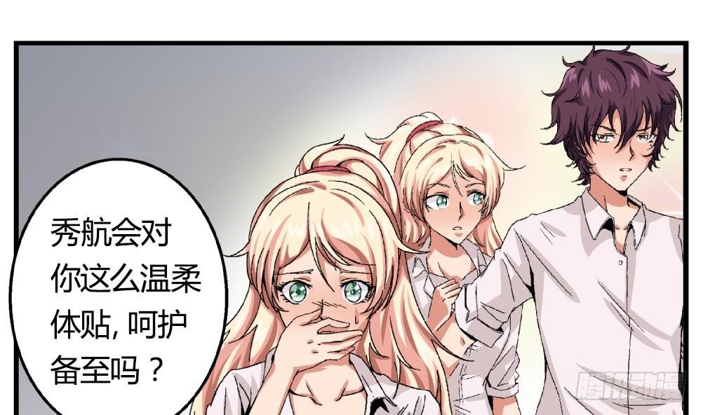 《爱与美貌的复仇研习》第17话 丑陋的身体 第26页