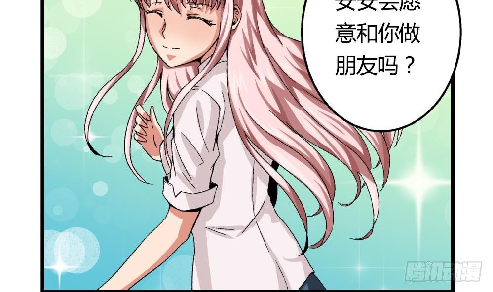《爱与美貌的复仇研习》第17话 丑陋的身体 第28页