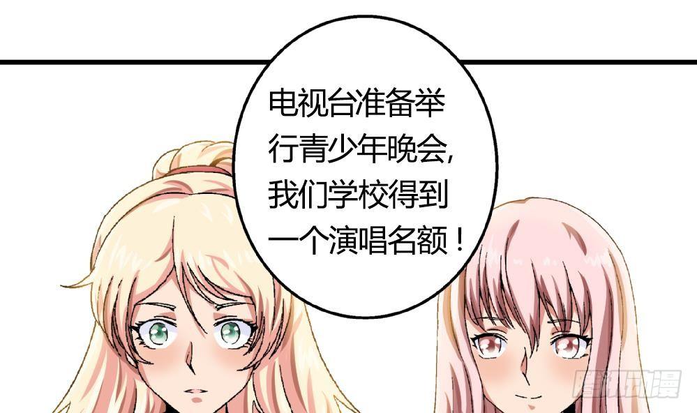 《爱与美貌的复仇研习》第17话 丑陋的身体 第2页