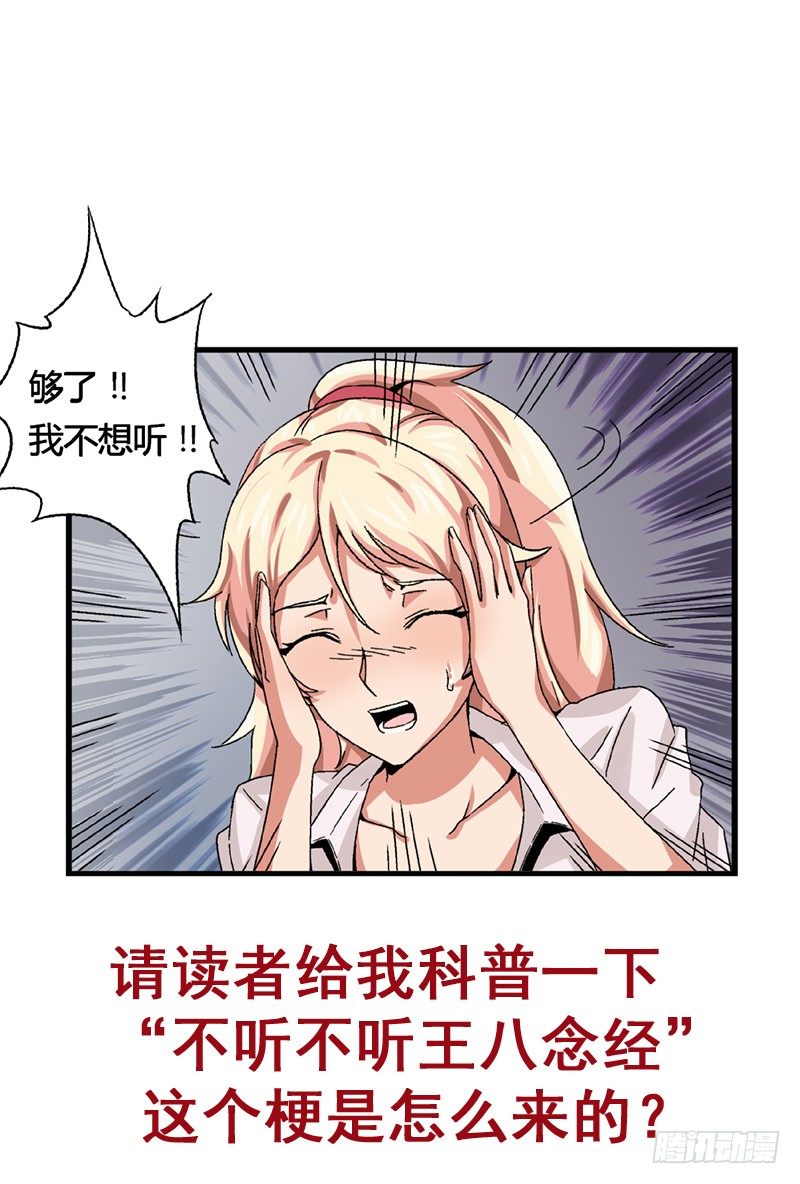 《爱与美貌的复仇研习》第17话 丑陋的身体 第35页