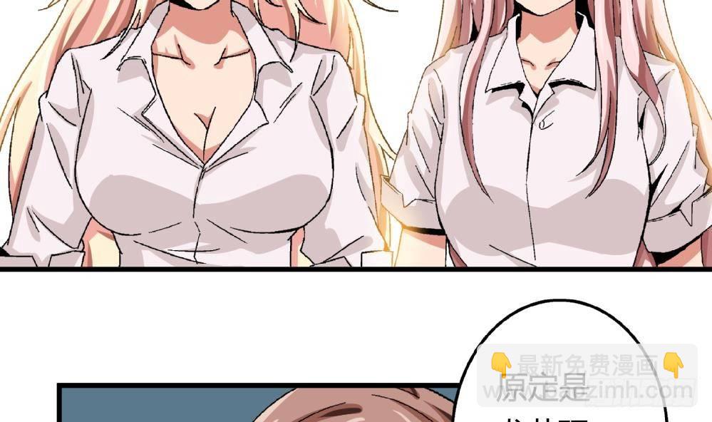 《爱与美貌的复仇研习》第17话 丑陋的身体 第3页