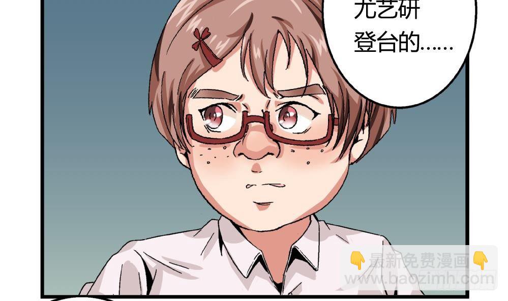 《爱与美貌的复仇研习》第17话 丑陋的身体 第4页
