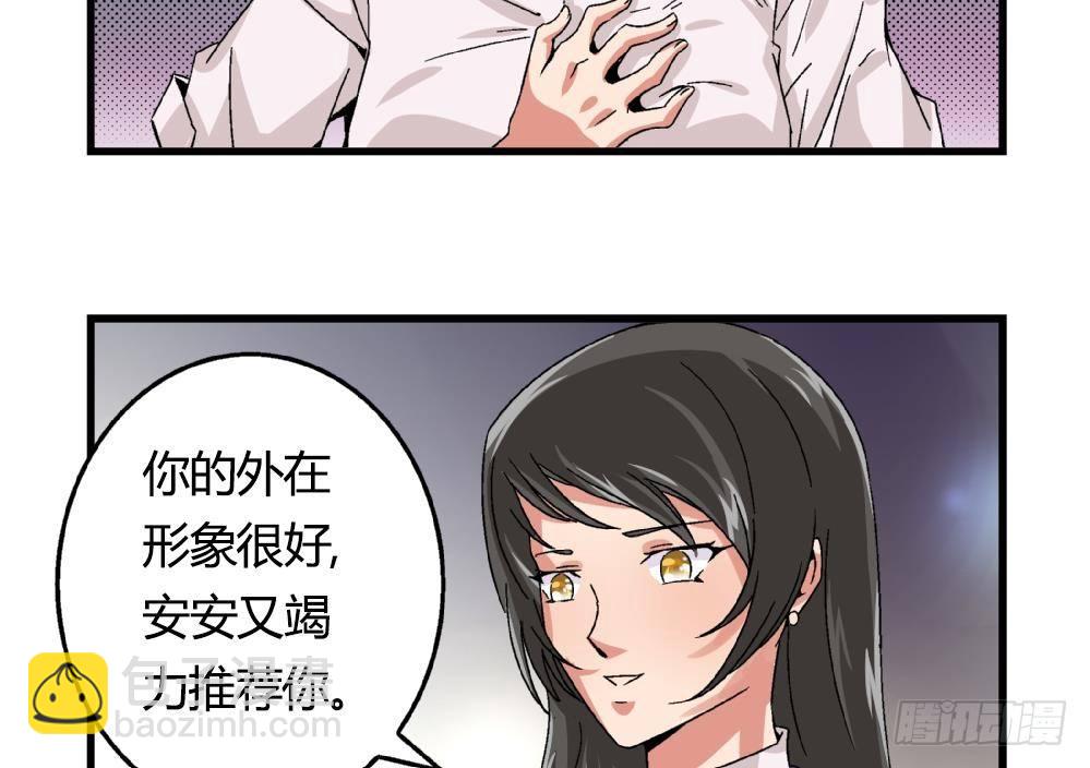 《爱与美貌的复仇研习》第17话 丑陋的身体 第8页