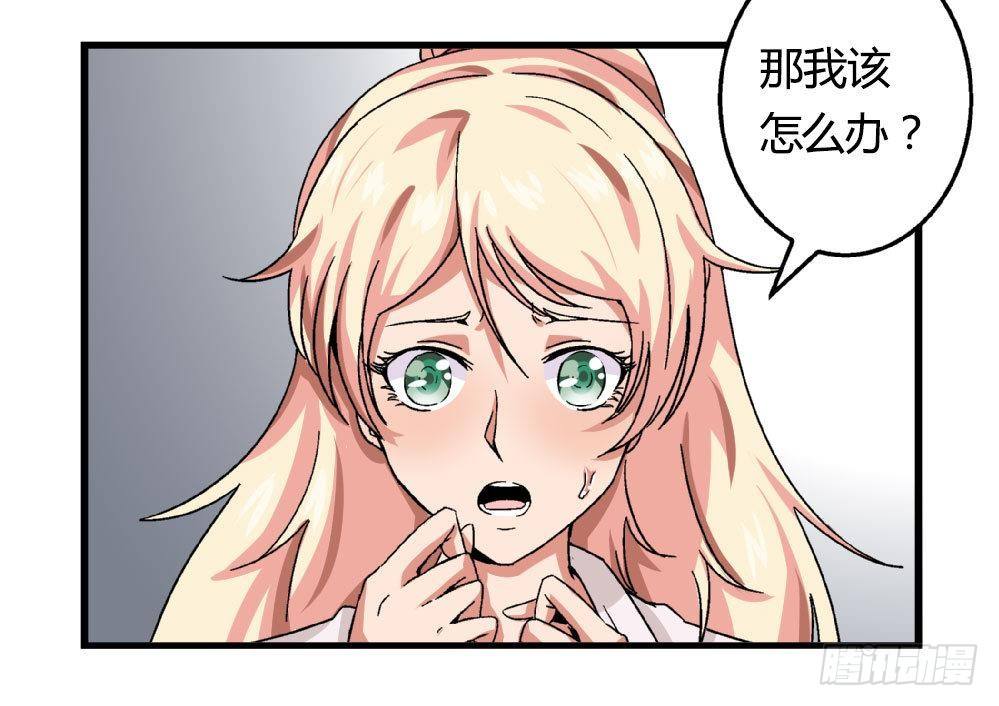《爱与美貌的复仇研习》第18话 跟空气说话 第10页