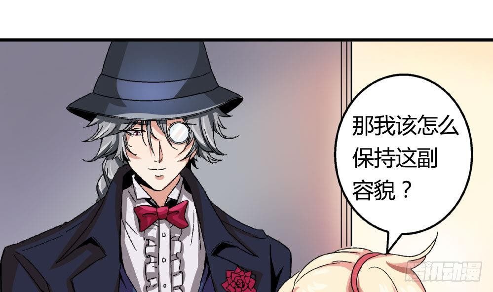 《爱与美貌的复仇研习》第18话 跟空气说话 第11页