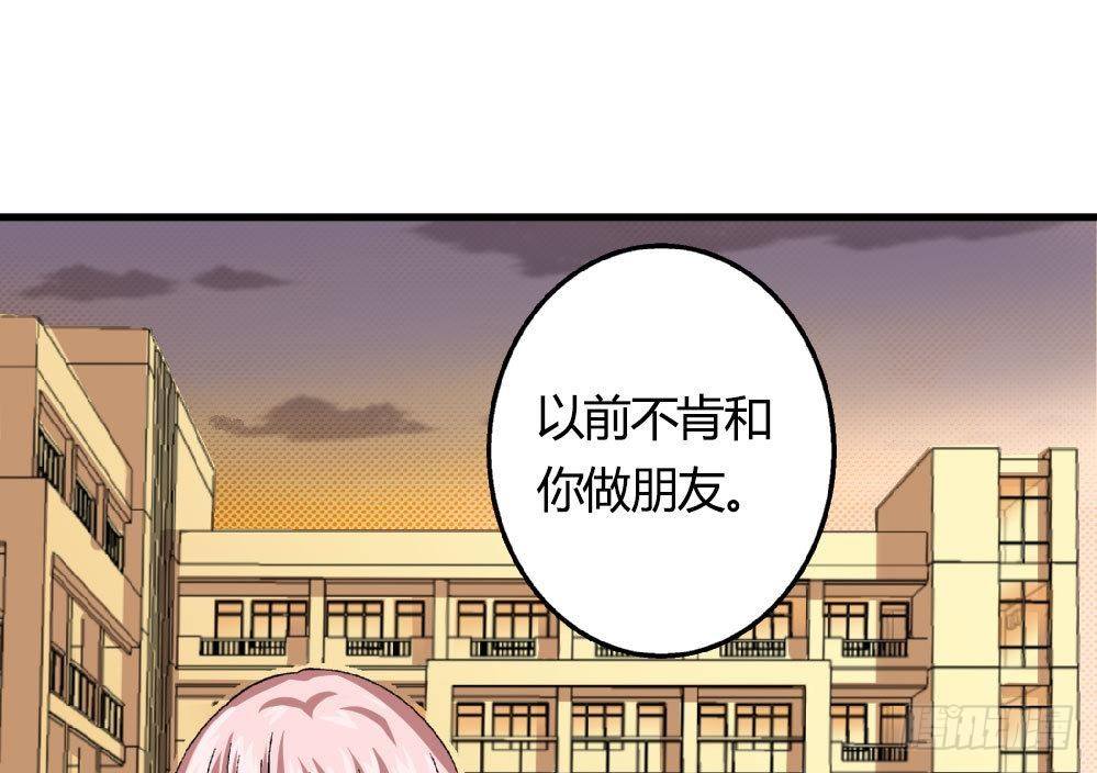 《爱与美貌的复仇研习》第18话 跟空气说话 第18页
