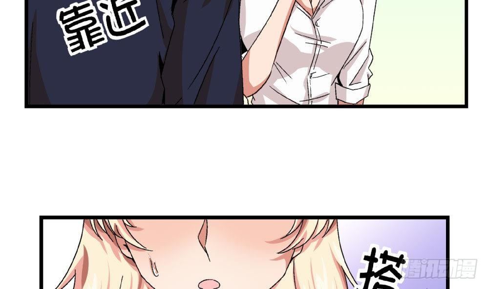 《爱与美貌的复仇研习》第18话 跟空气说话 第21页