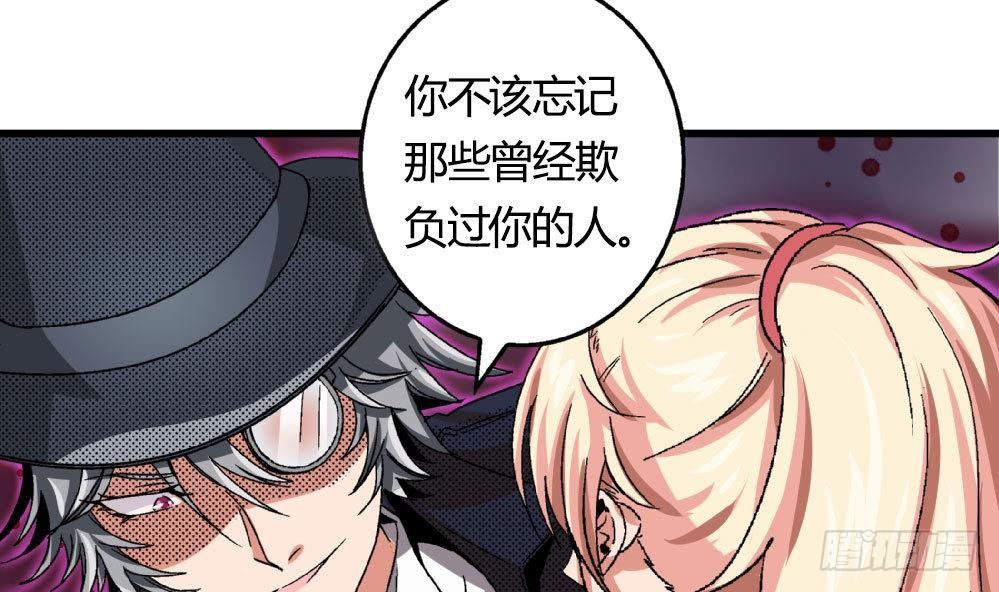 《爱与美貌的复仇研习》第18话 跟空气说话 第23页