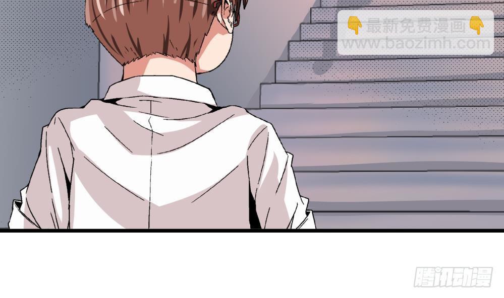 《爱与美貌的复仇研习》第18话 跟空气说话 第34页