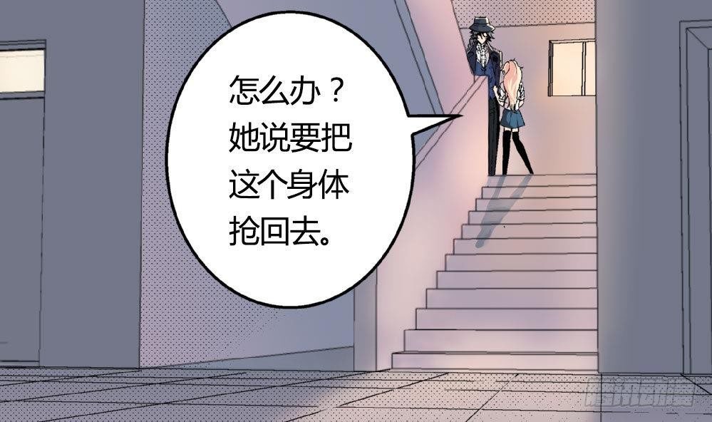 《爱与美貌的复仇研习》第18话 跟空气说话 第4页