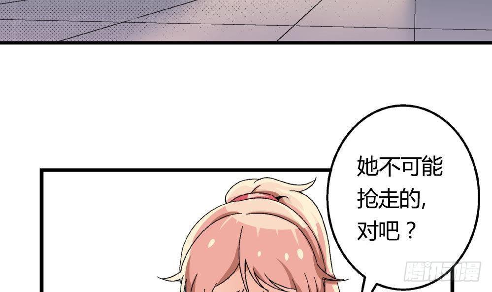 《爱与美貌的复仇研习》第18话 跟空气说话 第5页