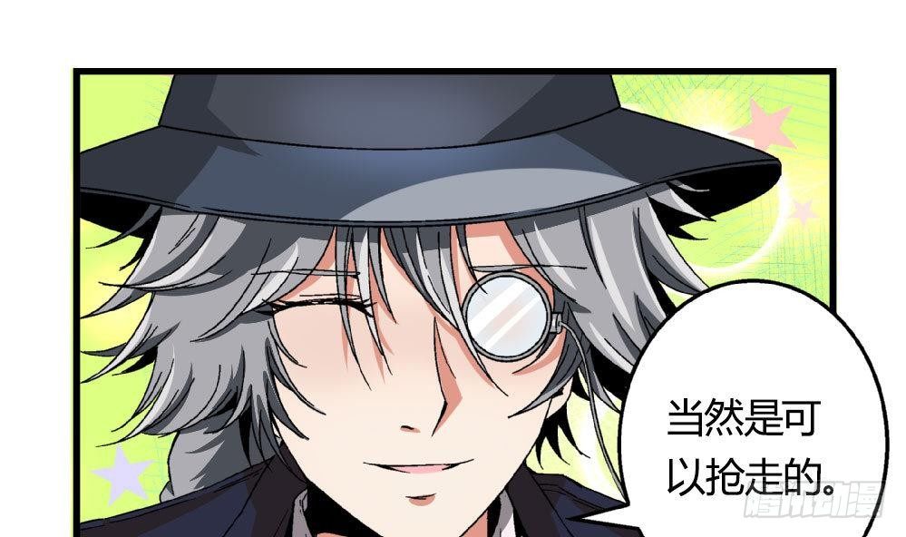 《爱与美貌的复仇研习》第18话 跟空气说话 第7页