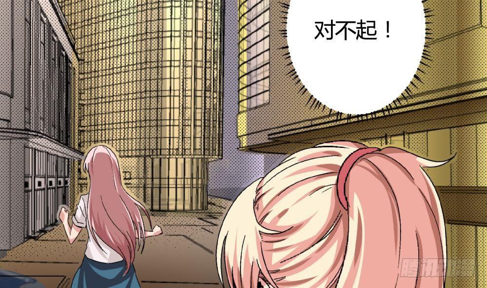 《爱与美貌的复仇研习》第19话 安安怎么会做这种事情 第13页