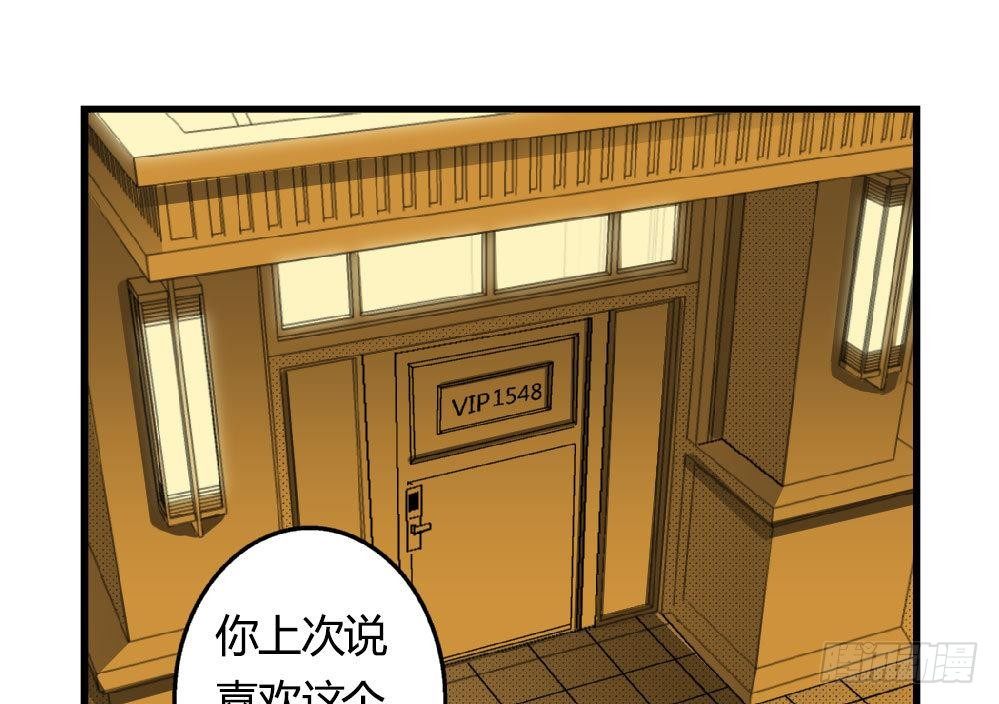 《爱与美貌的复仇研习》第19话 安安怎么会做这种事情 第17页
