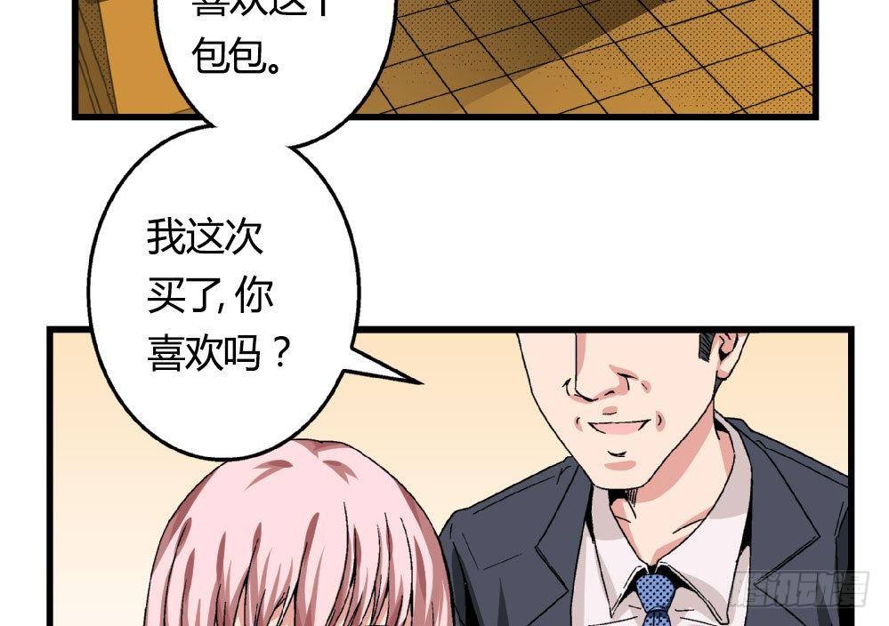 《爱与美貌的复仇研习》第19话 安安怎么会做这种事情 第18页