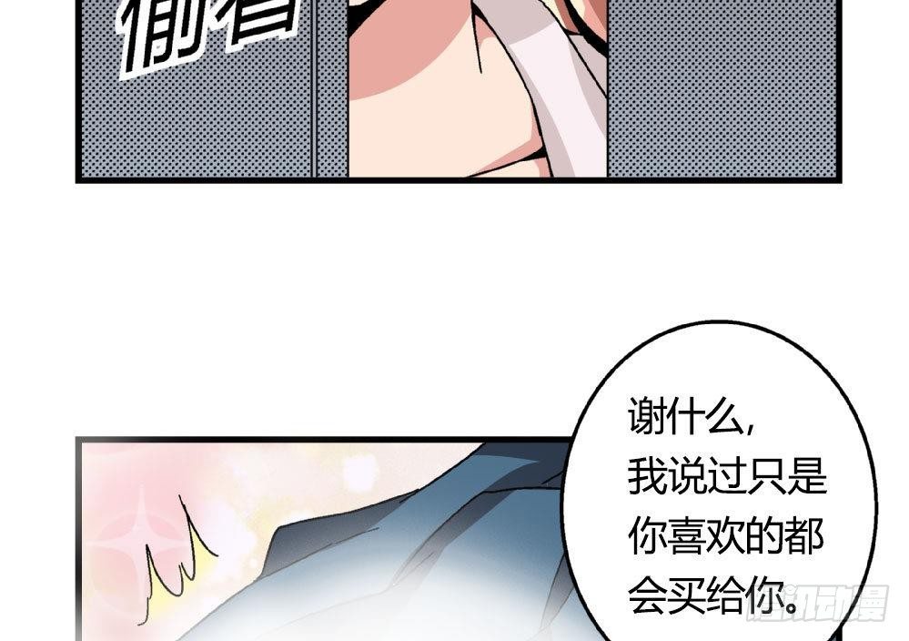 《爱与美貌的复仇研习》第19话 安安怎么会做这种事情 第27页