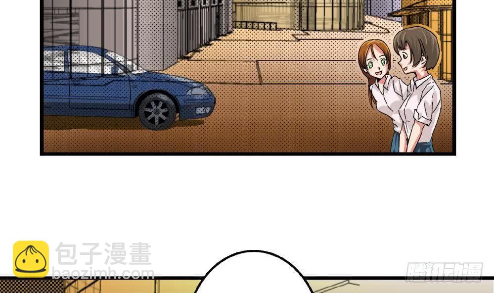 《爱与美貌的复仇研习》第19话 安安怎么会做这种事情 第3页