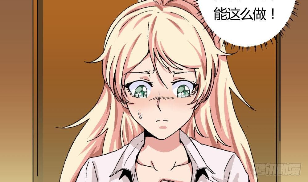 《爱与美貌的复仇研习》第19话 安安怎么会做这种事情 第41页