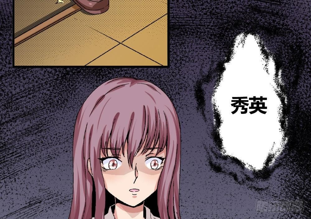 《爱与美貌的复仇研习》第19话 安安怎么会做这种事情 第44页