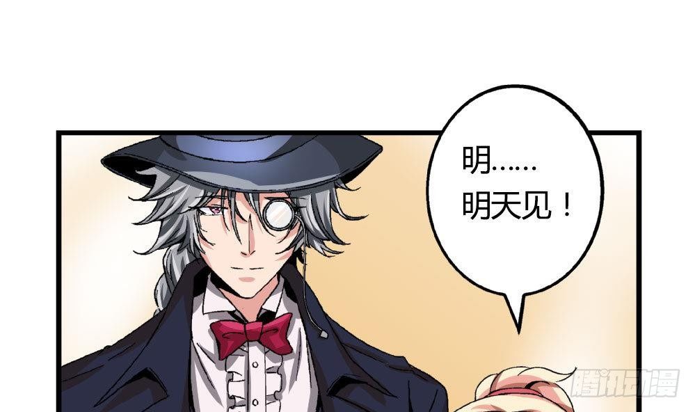 《爱与美貌的复仇研习》第19话 安安怎么会做这种事情 第6页