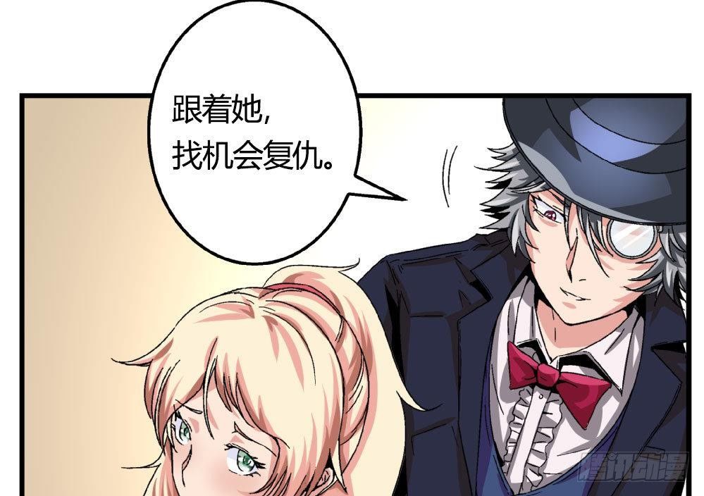 《爱与美貌的复仇研习》第19话 安安怎么会做这种事情 第8页