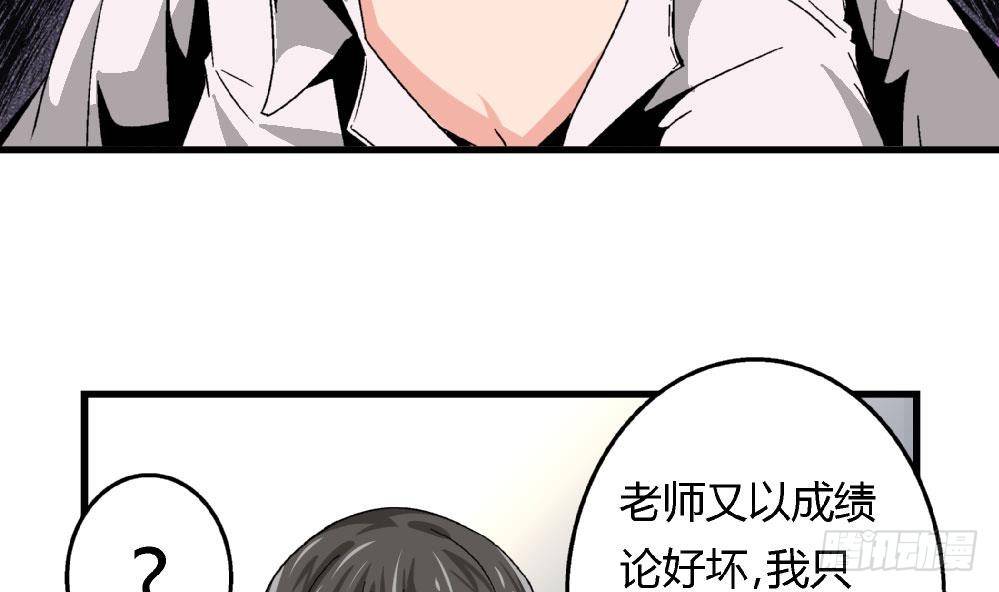 《爱与美貌的复仇研习》第23话 反转 第14页