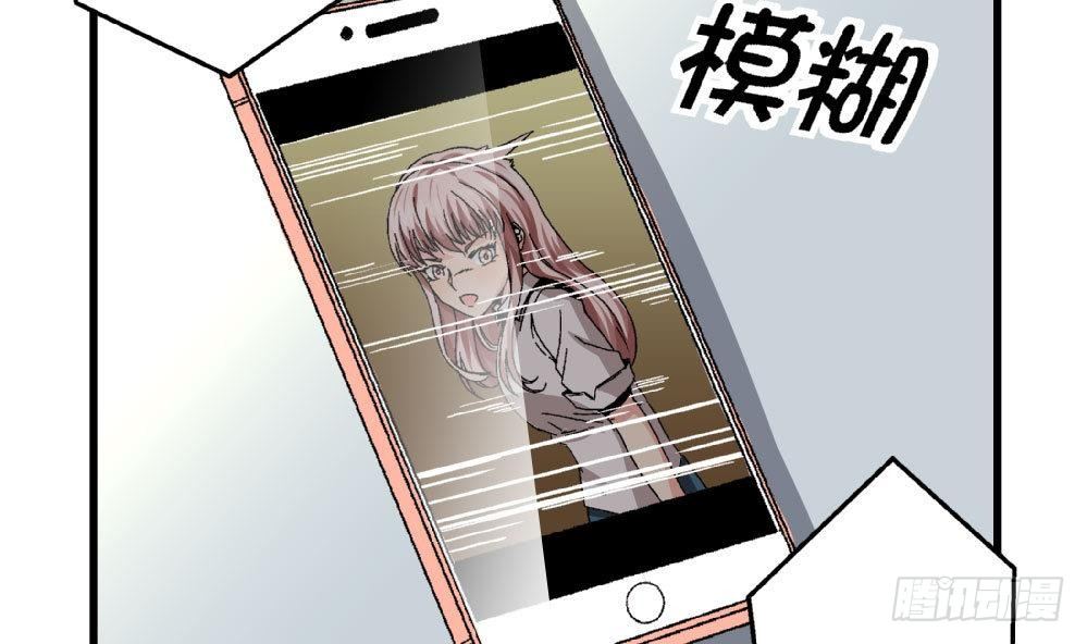 《爱与美貌的复仇研习》第23话 反转 第24页