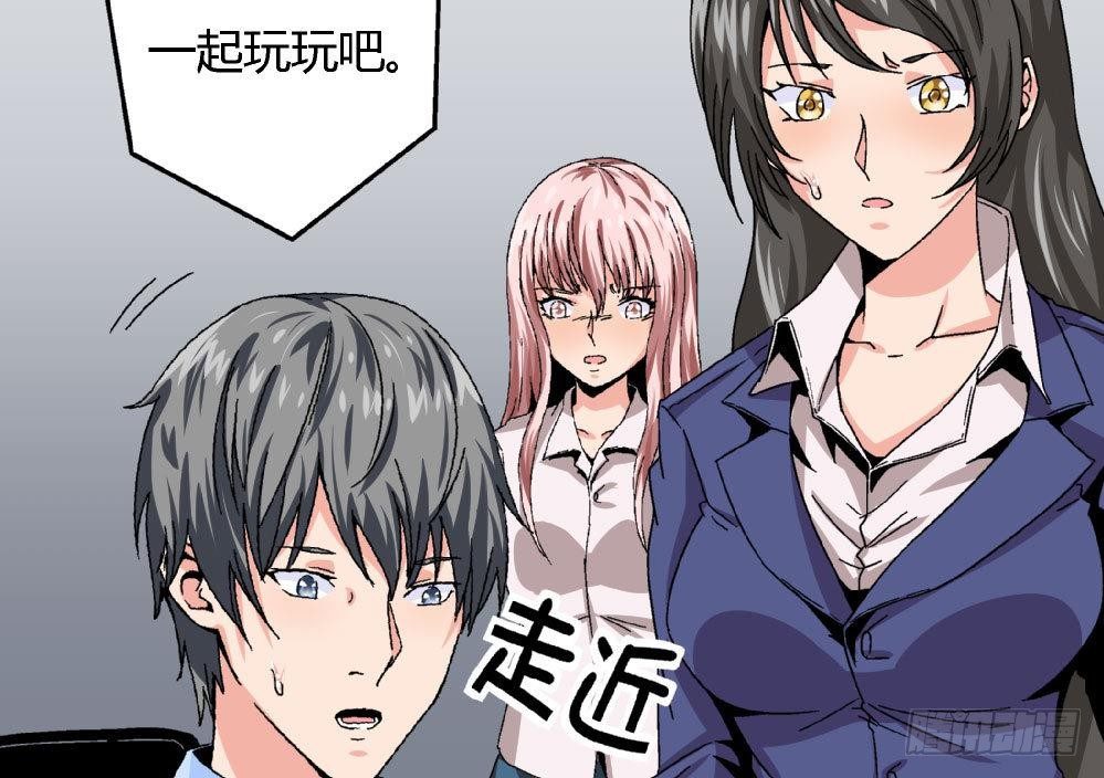 《爱与美貌的复仇研习》第23话 反转 第26页