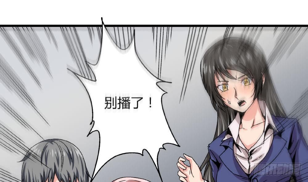 《爱与美貌的复仇研习》第23话 反转 第29页