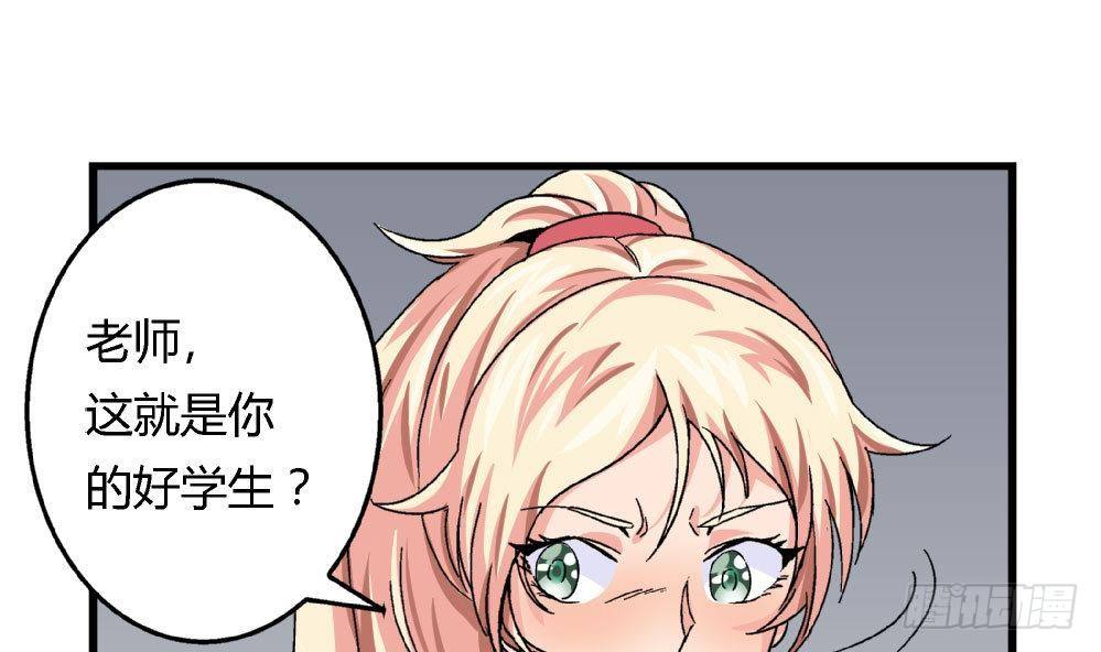 《爱与美貌的复仇研习》第23话 反转 第33页