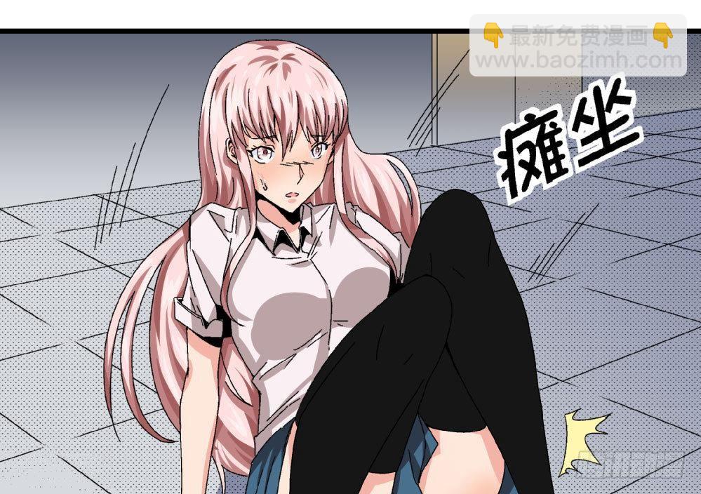 《爱与美貌的复仇研习》第23话 反转 第35页